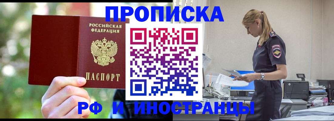 временная регистрация гарантия в Улан-Удэ