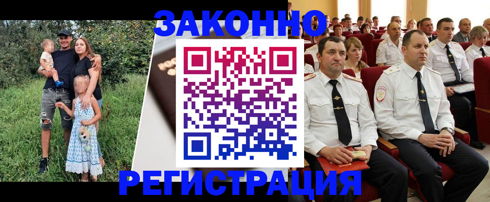 временная регистрация адрес в Улан-Удэ